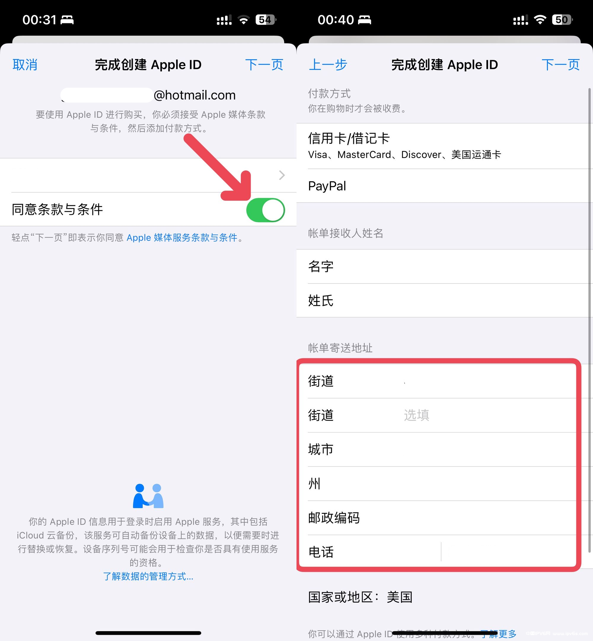 2024 年注册土耳其 Apple ID 账号的终极指南：在国内网络使用，无需信用卡