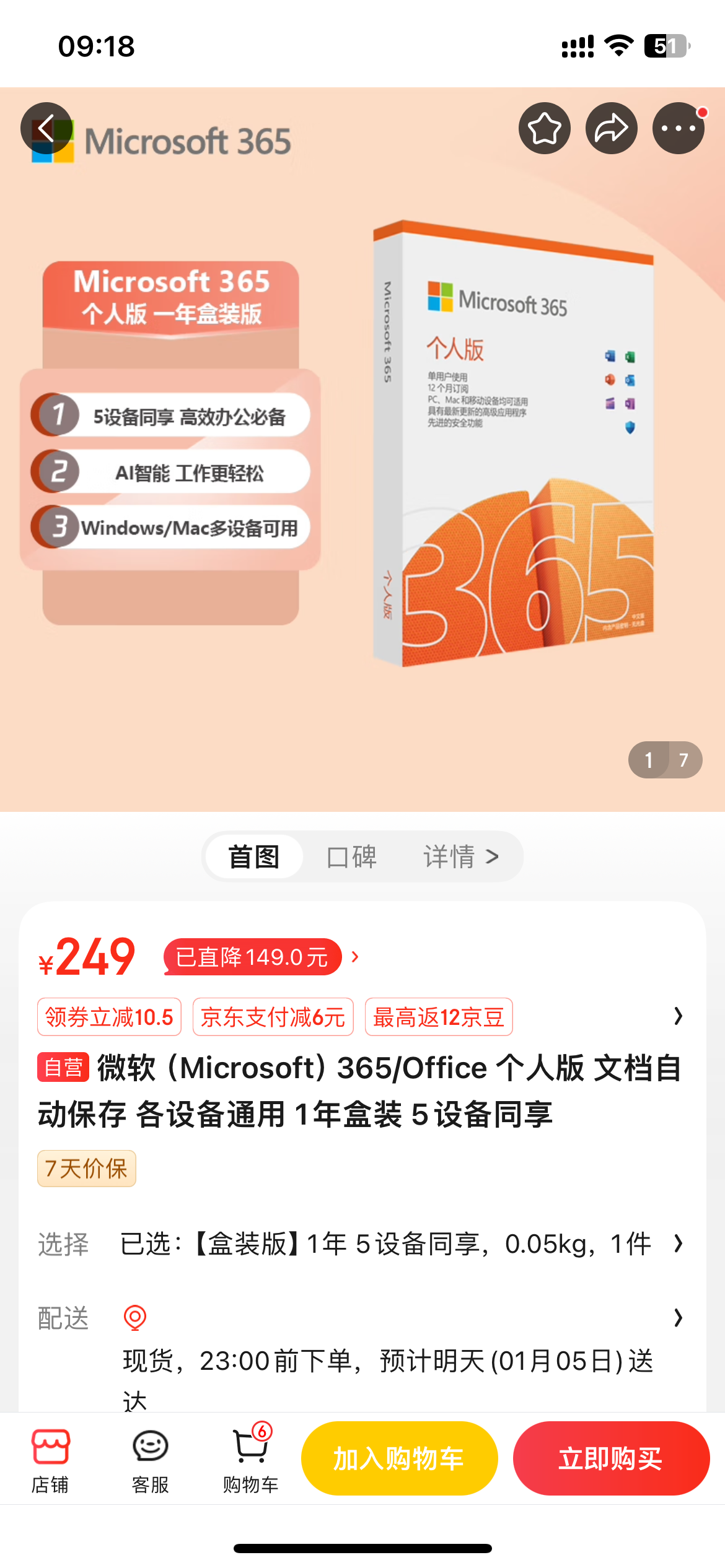 使用独家技巧订阅正版 Microsoft 365：年付不到 12 元，解锁 1TB 云存储和正版 Office 软件