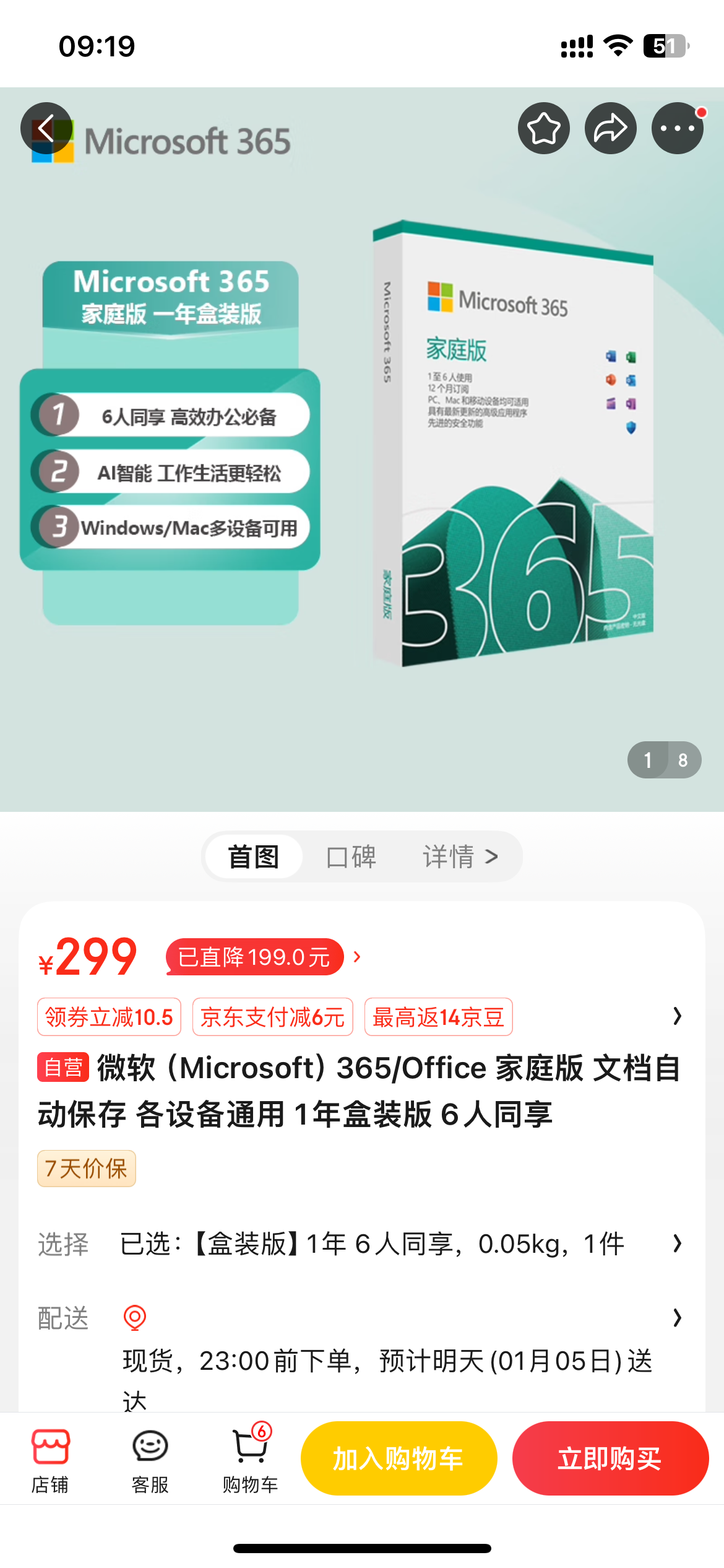 使用独家技巧订阅正版 Microsoft 365：年付不到 12 元，解锁 1TB 云存储和正版 Office 软件