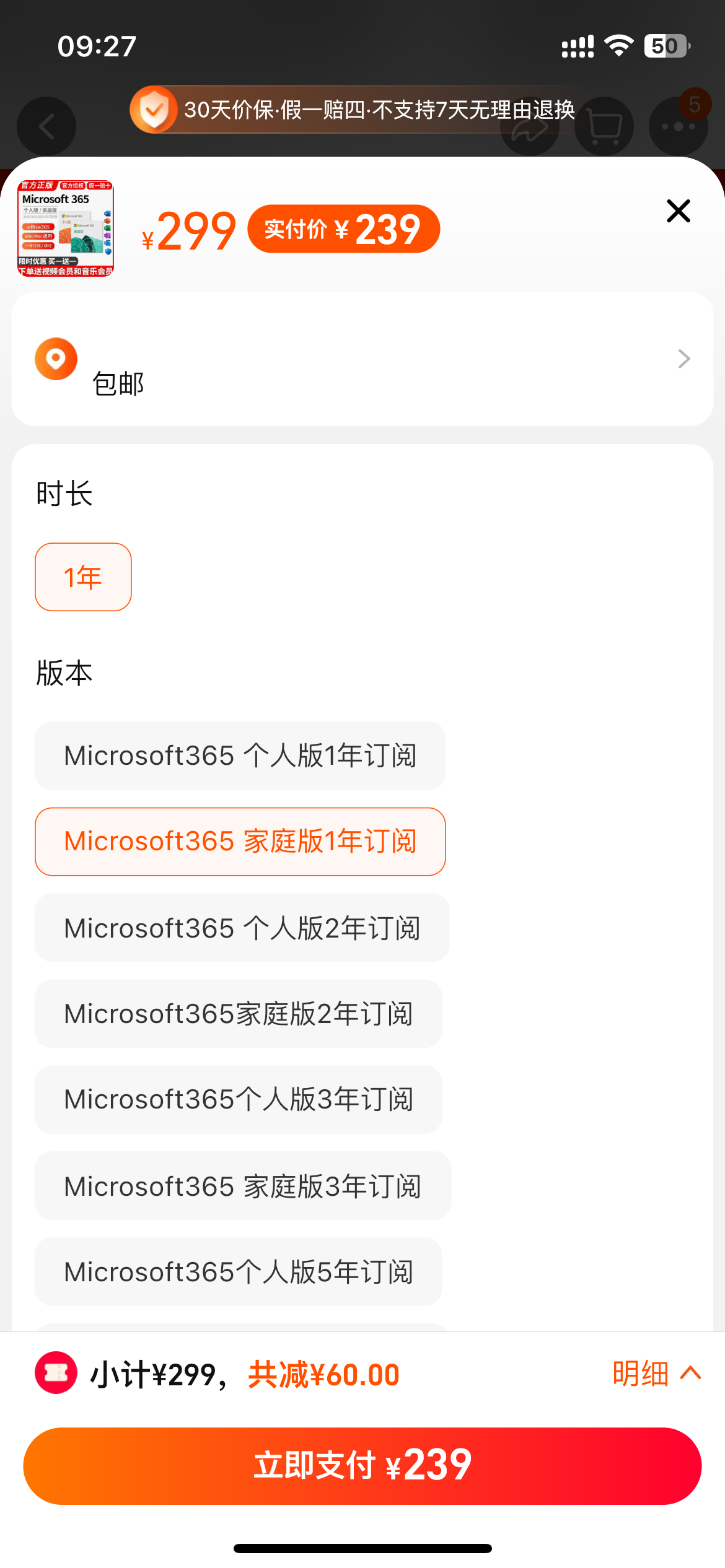 使用独家技巧订阅正版 Microsoft 365：年付不到 12 元，解锁 1TB 云存储和正版 Office 软件