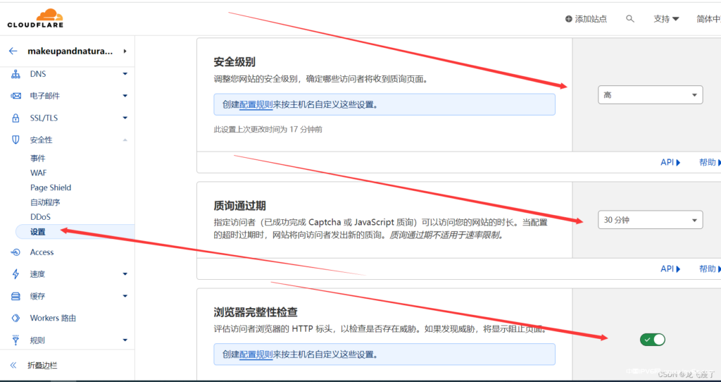 CloudFlare防御CC攻击、DDOs攻击保姆级教程，附带防御规则手把手设置方法