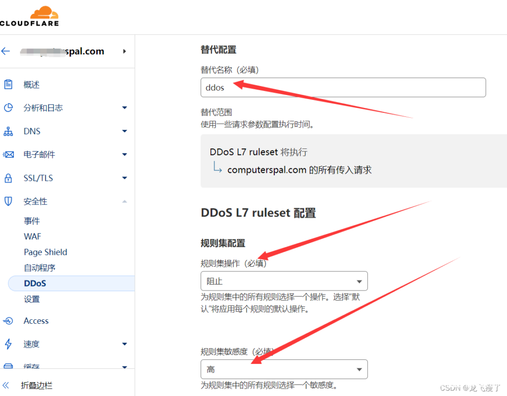 CloudFlare防御CC攻击、DDOs攻击保姆级教程，附带防御规则手把手设置方法