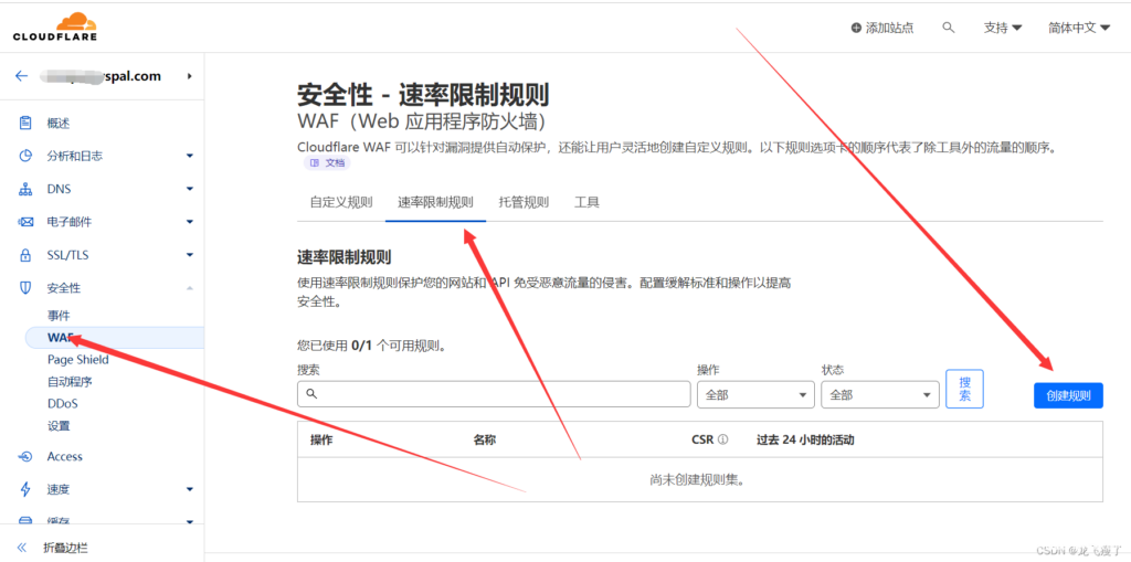CloudFlare防御CC攻击、DDOs攻击保姆级教程，附带防御规则手把手设置方法