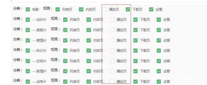 苹果cms v10版本开启vip会员收费权限手把手保姆级教程